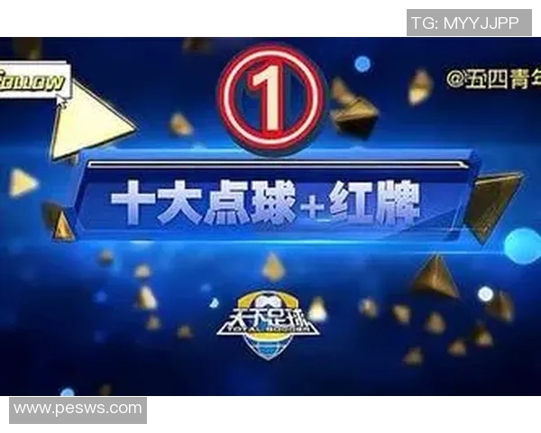 天下足球星球百度云盘下载地址分享及资源整理合集